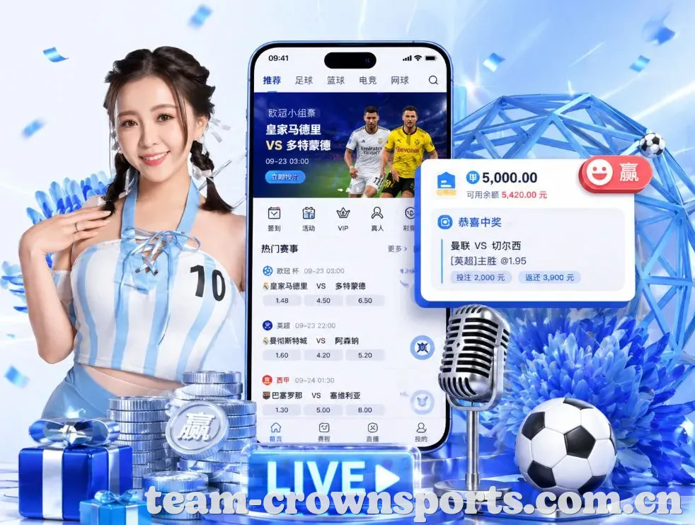 <strong>皇冠体育</strong>App 功能预览